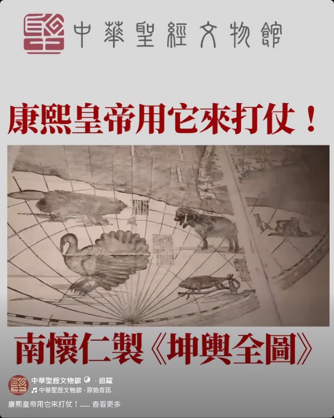 康熙皇帝用它來打仗！