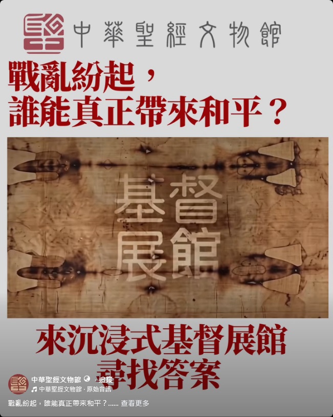 戰亂紛起，誰能真正帶來和平？