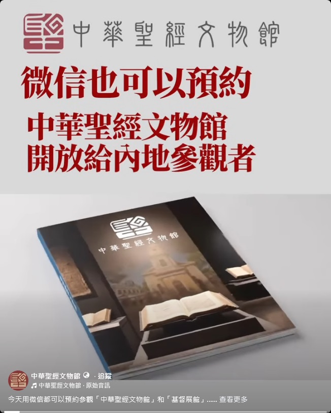 微信預約 · 便捷參觀